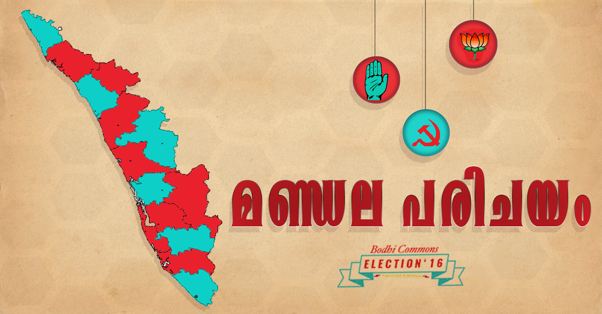 മണ്ഡല പരിചയം: നാട്ടിക, ഇരിങ്ങാലക്കുട, പുതുക്കാട്